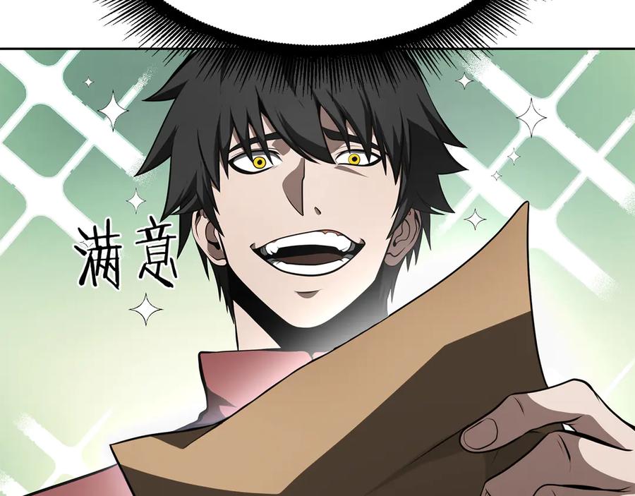 《重生后成为FFF级巫医》第27话 短暂的放松时间 第95页
