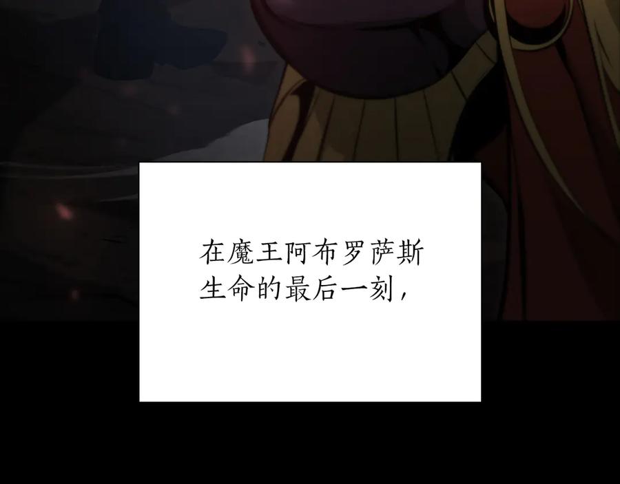 《重生后成为FFF级巫医》第27话 短暂的放松时间 第154页