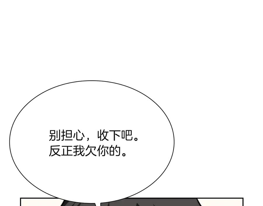 《重生后成为FFF级巫医》第27话 短暂的放松时间 第208页