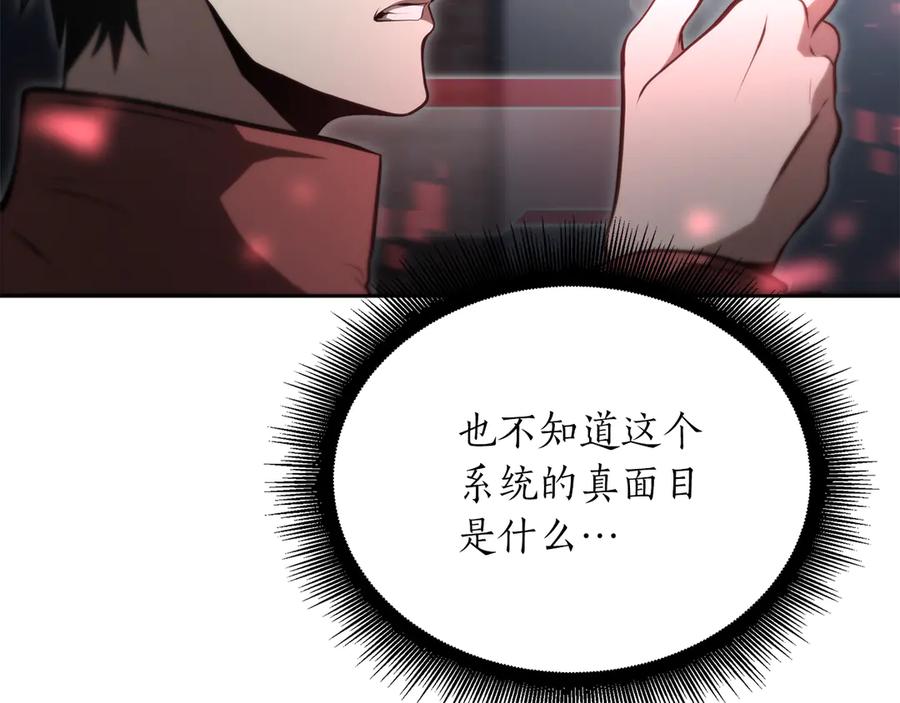 《重生后成为FFF级巫医》第27话 短暂的放松时间 第122页