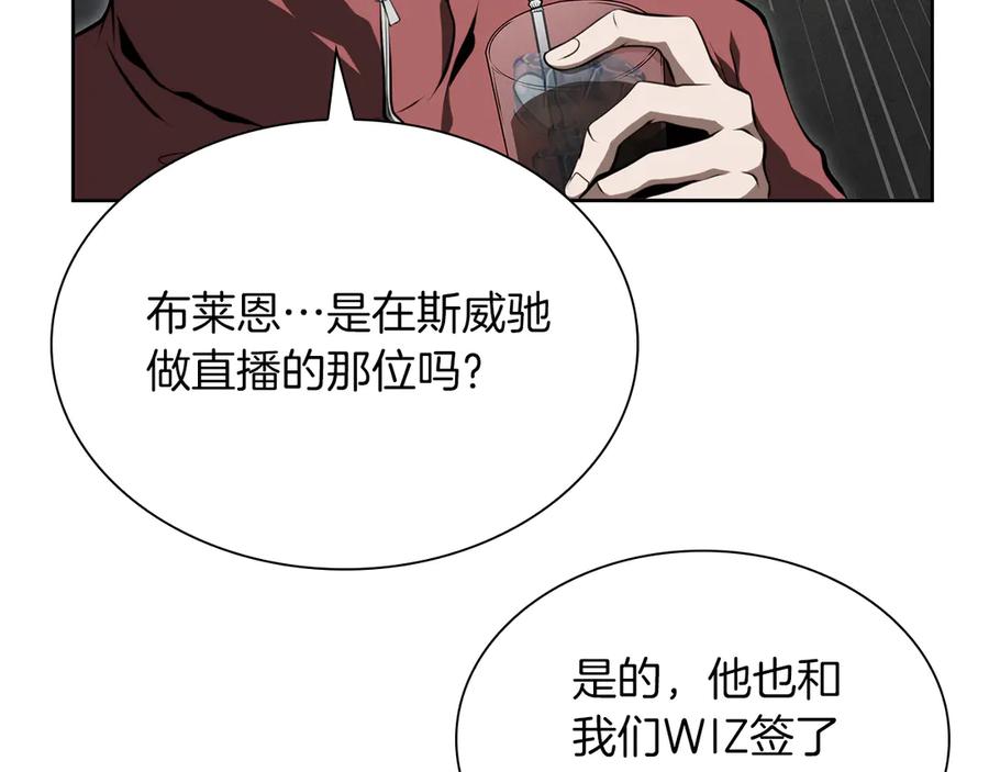 《重生后成为FFF级巫医》第27话 短暂的放松时间 第64页