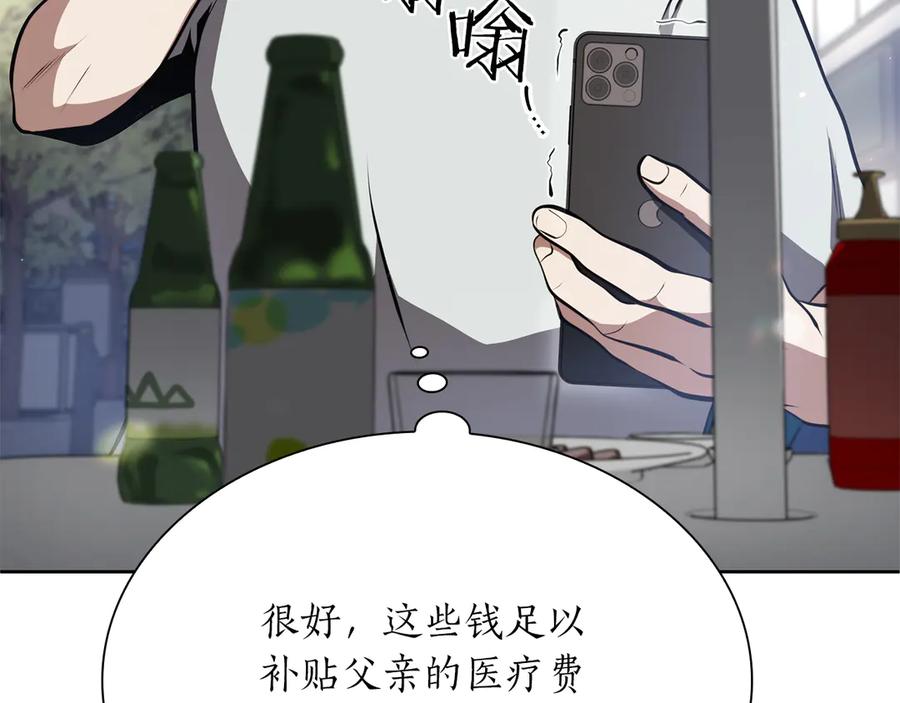 《重生后成为FFF级巫医》第27话 短暂的放松时间 第192页