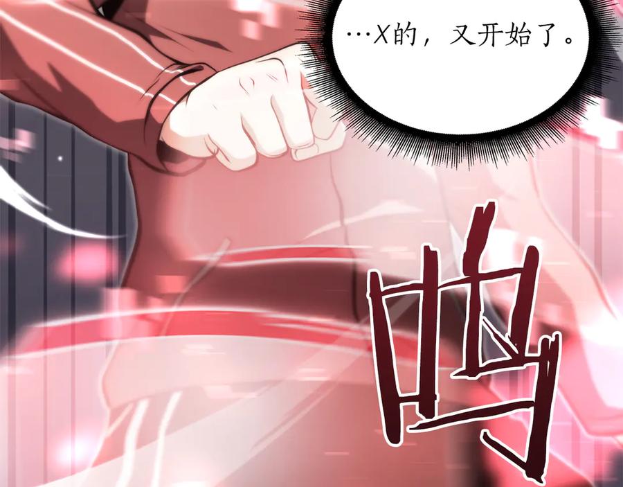 《重生后成为FFF级巫医》第27话 短暂的放松时间 第118页