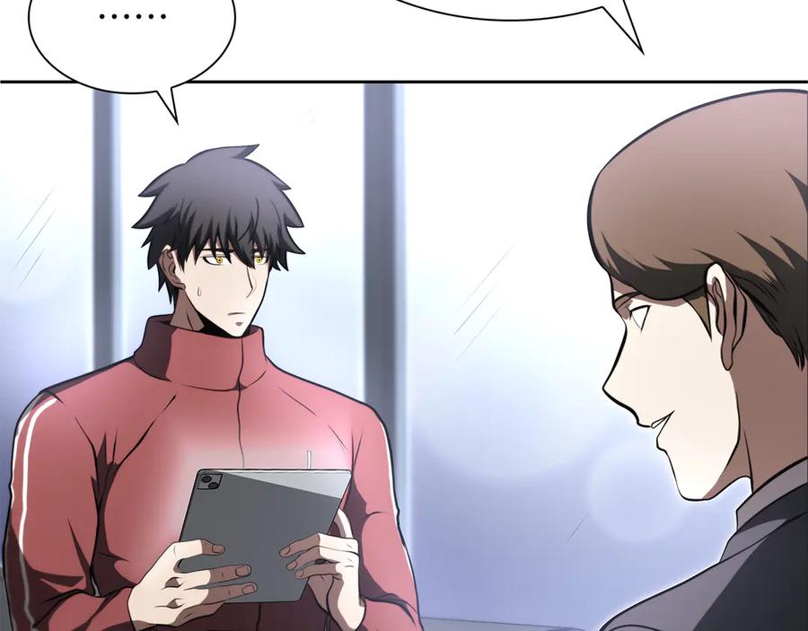 《重生后成为FFF级巫医》第27话 短暂的放松时间 第75页