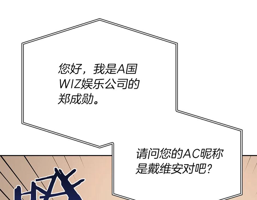 《重生后成为FFF级巫医》第27话 短暂的放松时间 第31页