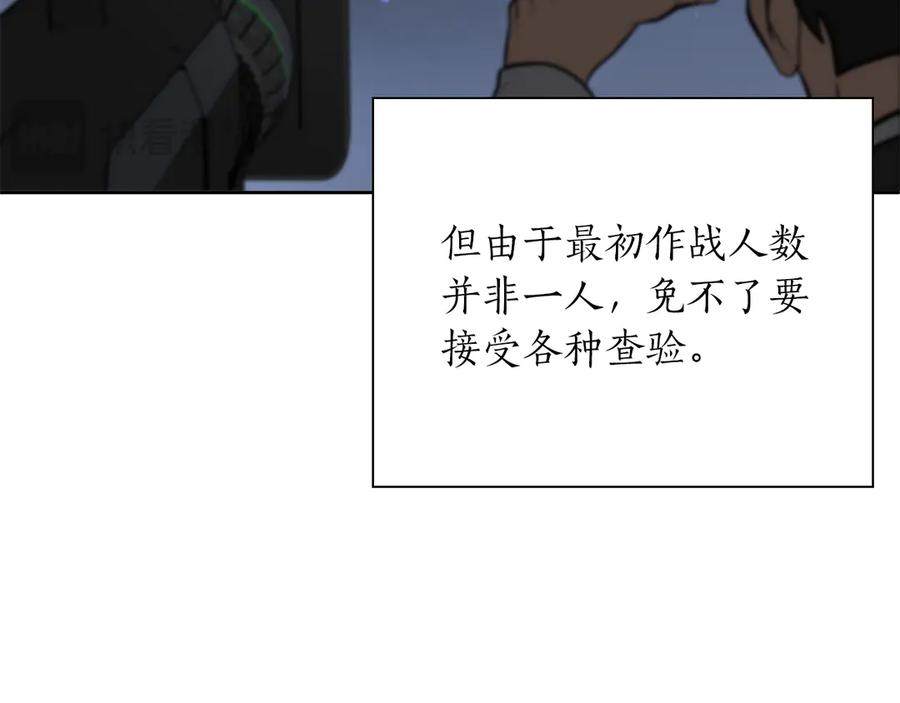 《重生后成为FFF级巫医》第27话 短暂的放松时间 第168页
