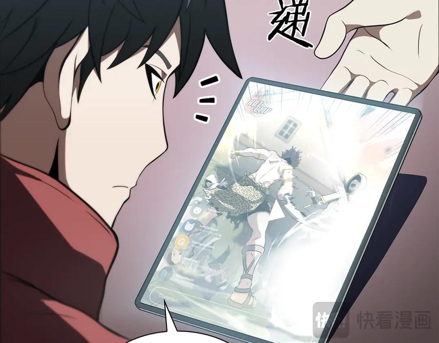 《重生后成为FFF级巫医》第27话 短暂的放松时间 第67页