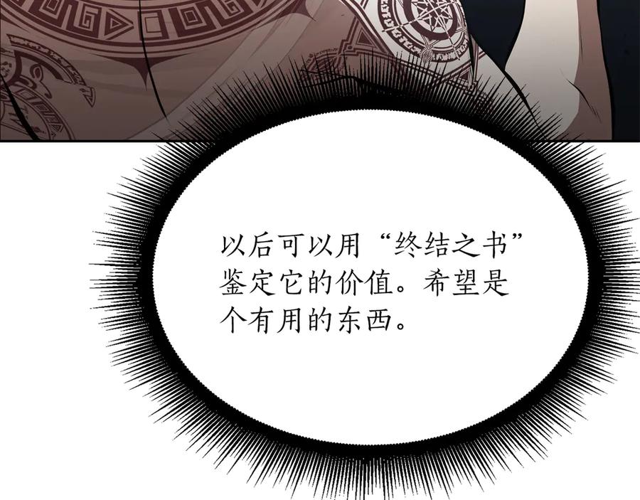 《重生后成为FFF级巫医》第27话 短暂的放松时间 第235页