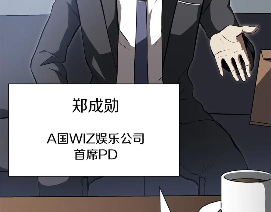 《重生后成为FFF级巫医》第27话 短暂的放松时间 第50页