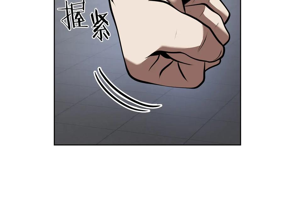 《重生后成为FFF级巫医》第27话 短暂的放松时间 第174页