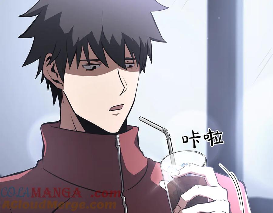 《重生后成为FFF级巫医》第27话 短暂的放松时间 第53页