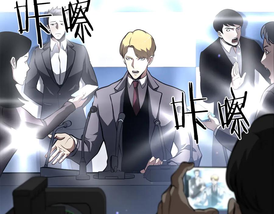 《重生后成为FFF级巫医》第27话 短暂的放松时间 第167页