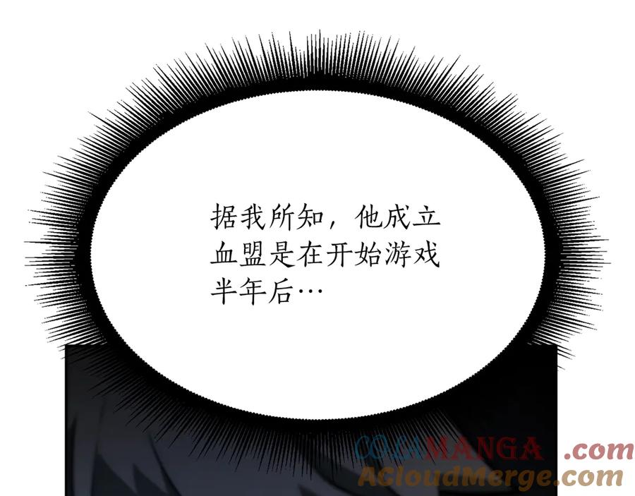 《重生后成为FFF级巫医》第27话 短暂的放松时间 第137页