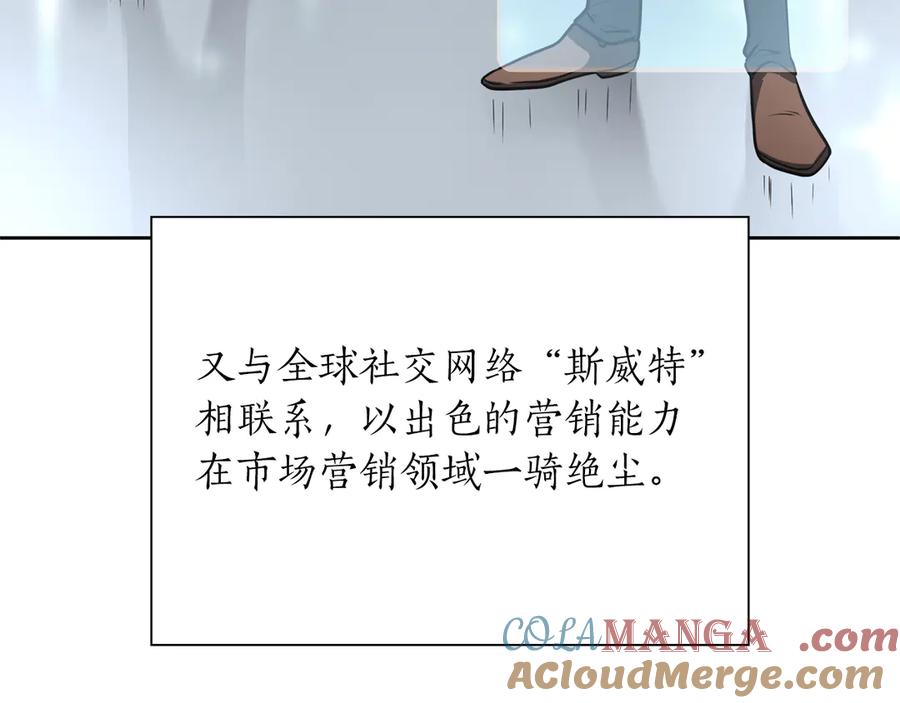 《重生后成为FFF级巫医》第27话 短暂的放松时间 第9页