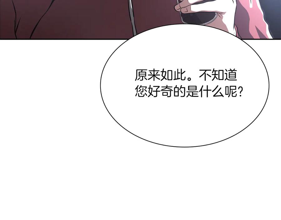 《重生后成为FFF级巫医》第27话 短暂的放松时间 第54页