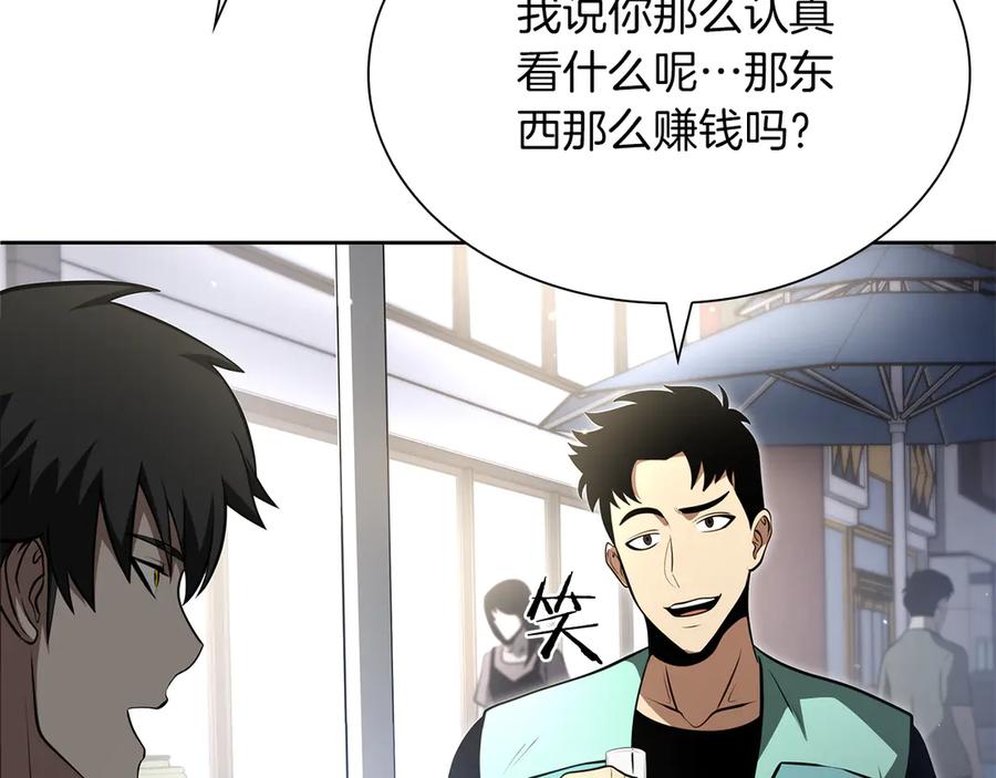 《重生后成为FFF级巫医》第27话 短暂的放松时间 第187页