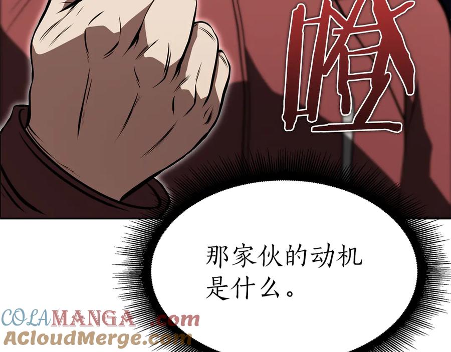 《重生后成为FFF级巫医》第27话 短暂的放松时间 第177页