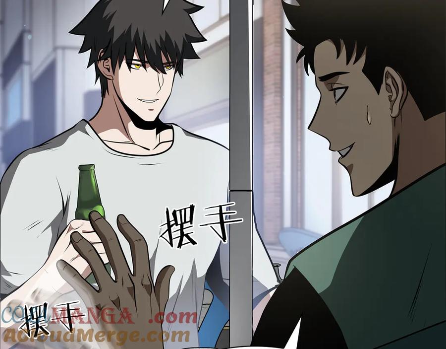《重生后成为FFF级巫医》第27话 短暂的放松时间 第205页