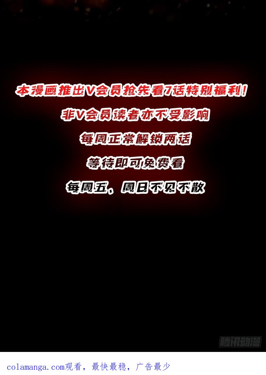 《我真不是反派大佬》第268话 杀手之王 第45页