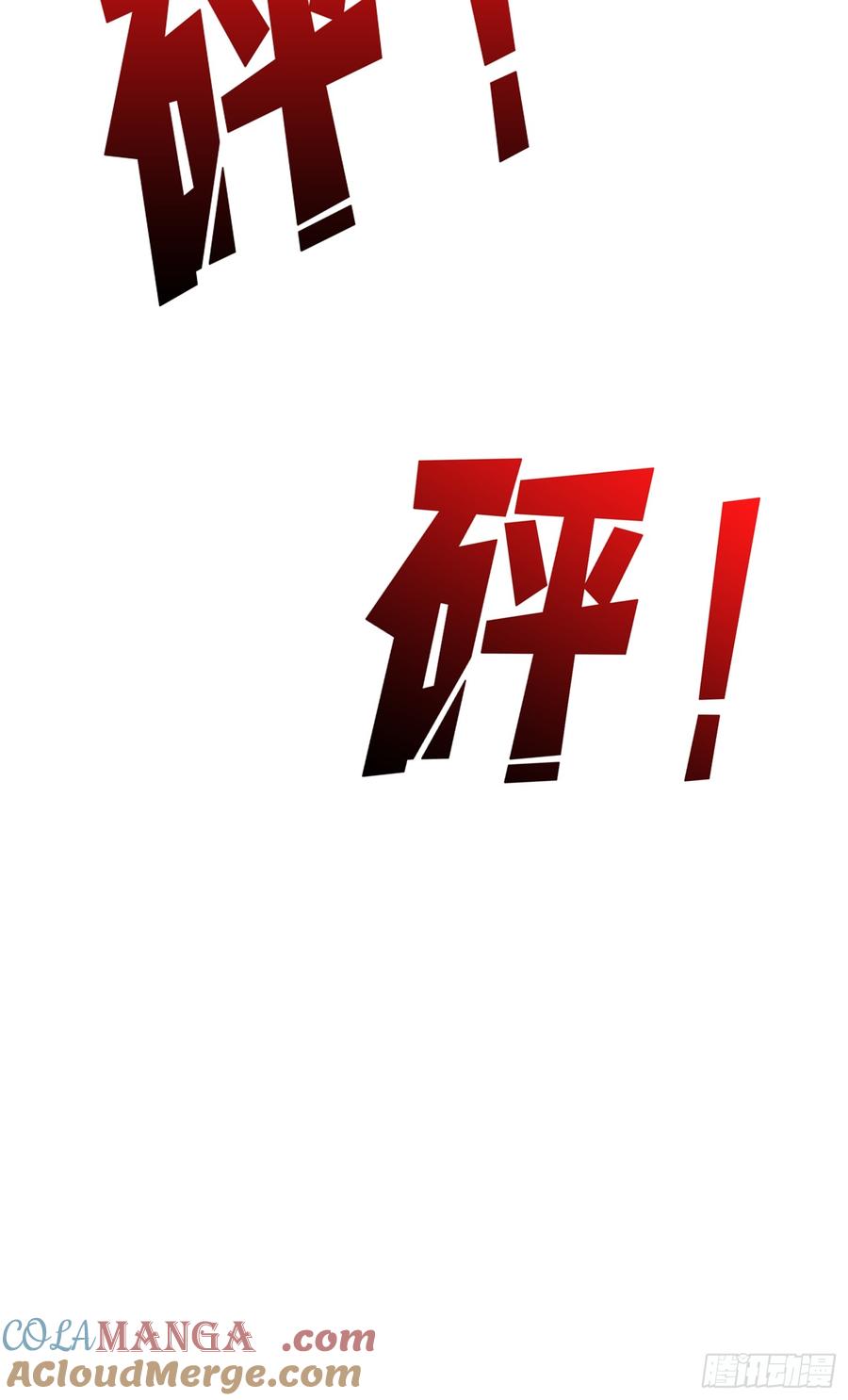《我真不是反派大佬》第268话 杀手之王 第43页