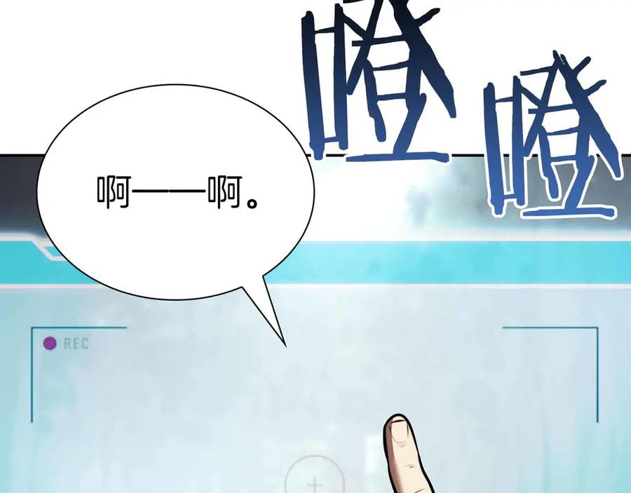 《重生后成为FFF级巫医》第28话 在我体内的东西 第158页