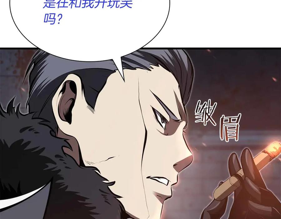 《重生后成为FFF级巫医》第28话 在我体内的东西 第235页
