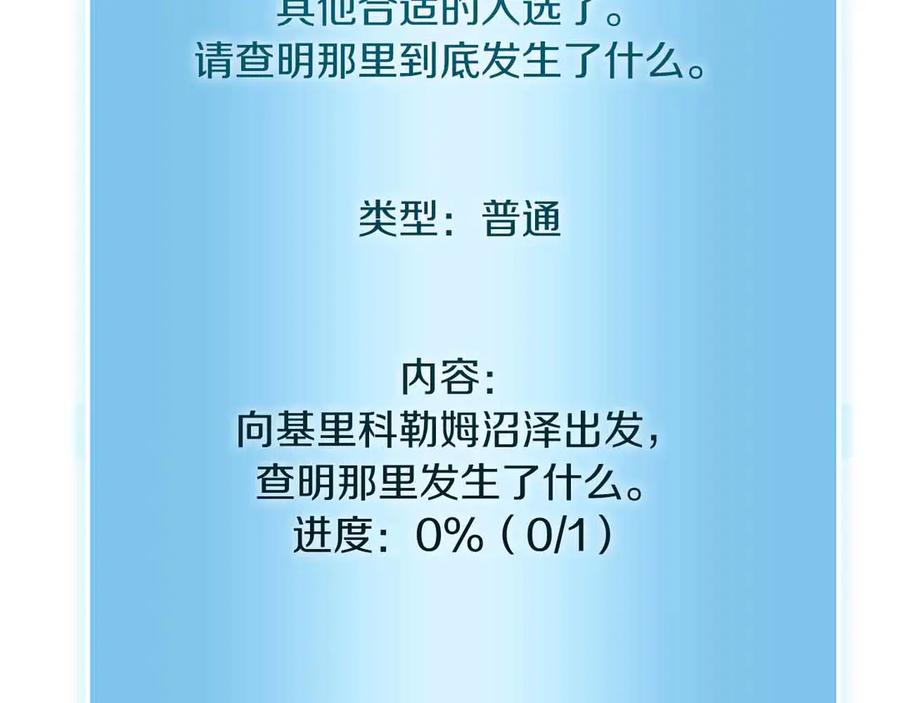 《重生后成为FFF级巫医》第28话 在我体内的东西 第148页
