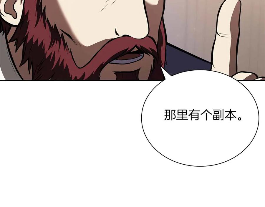 《重生后成为FFF级巫医》第28话 在我体内的东西 第131页