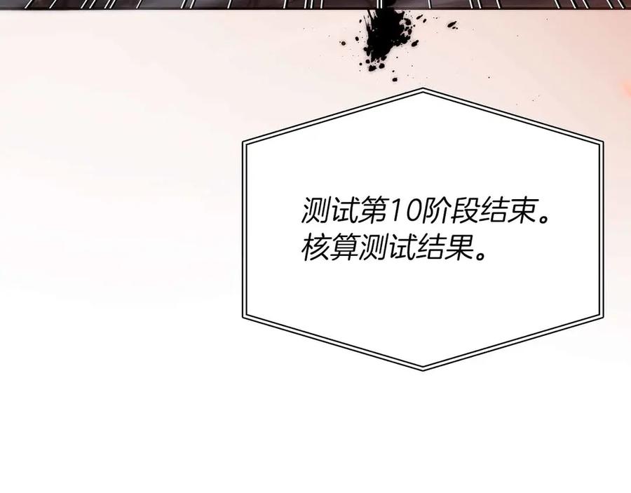 《重生后成为FFF级巫医》第28话 在我体内的东西 第168页