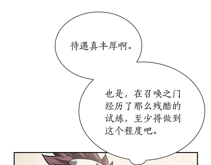 《重生后成为FFF级巫医》第28话 在我体内的东西 第103页