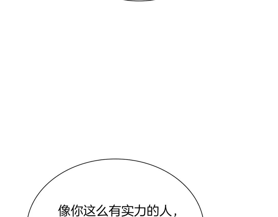 《重生后成为FFF级巫医》第28话 在我体内的东西 第106页