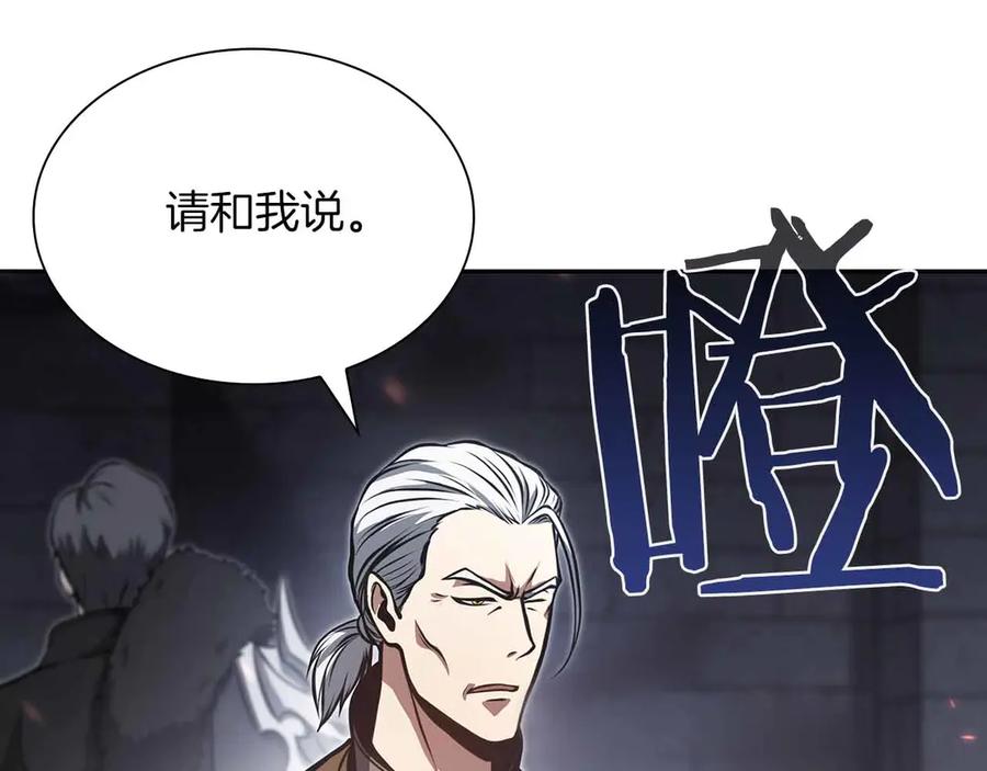 《重生后成为FFF级巫医》第28话 在我体内的东西 第182页
