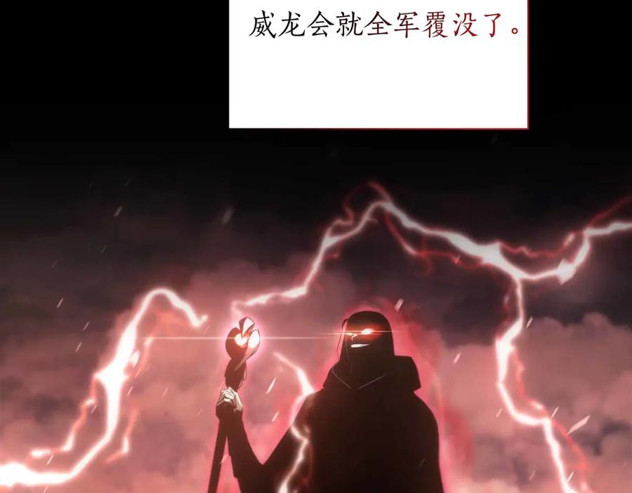 《重生后成为FFF级巫医》第28话 在我体内的东西 第246页
