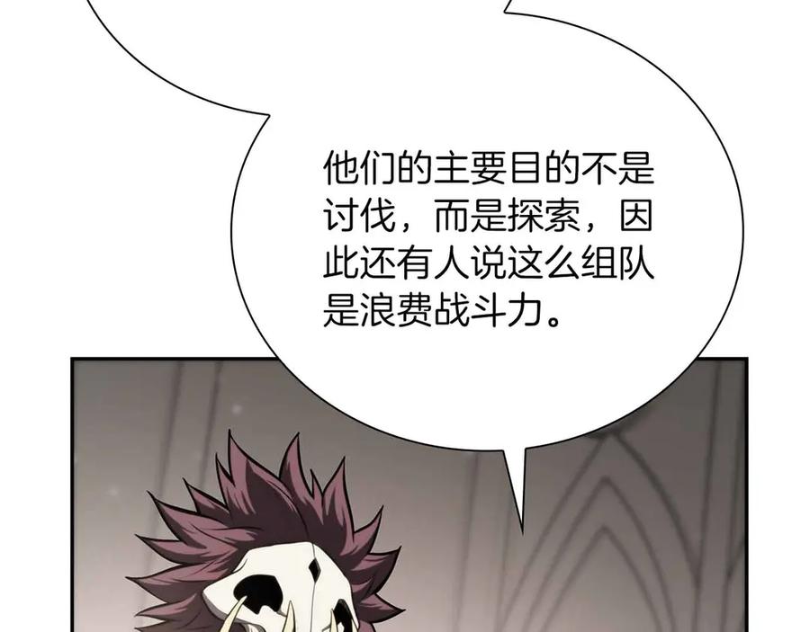 《重生后成为FFF级巫医》第28话 在我体内的东西 第127页