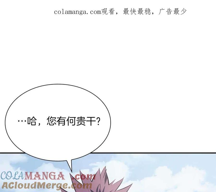 《重生后成为FFF级巫医》第28话 在我体内的东西 第1页