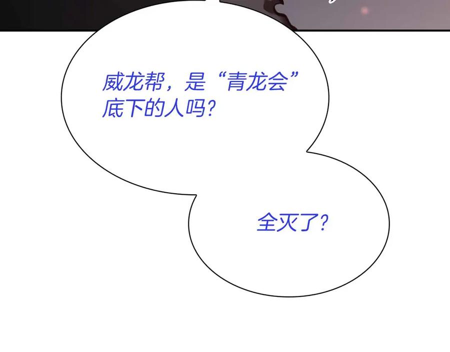 《重生后成为FFF级巫医》第28话 在我体内的东西 第228页