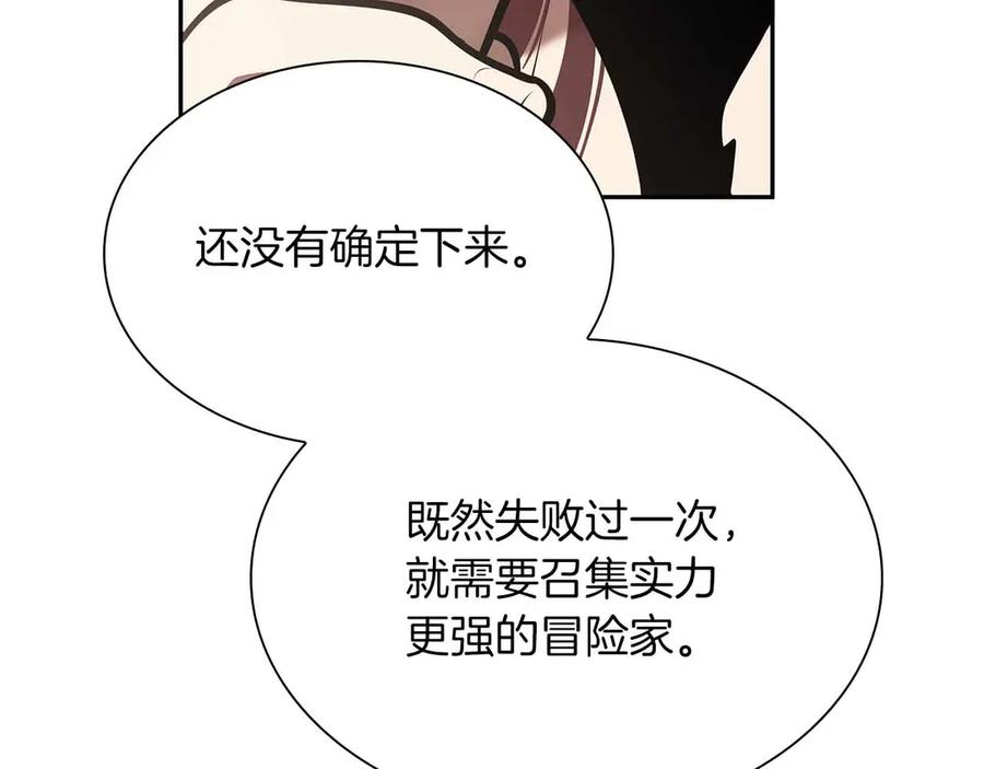 《重生后成为FFF级巫医》第28话 在我体内的东西 第135页