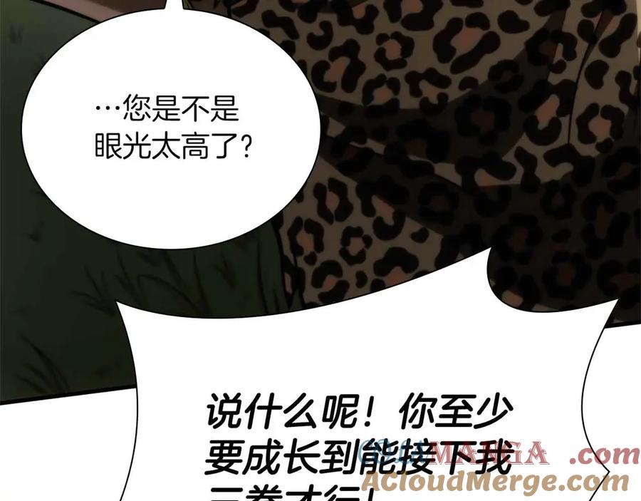 《重生后成为FFF级巫医》第28话 在我体内的东西 第29页