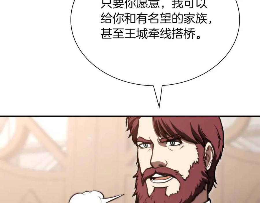 《重生后成为FFF级巫医》第28话 在我体内的东西 第100页