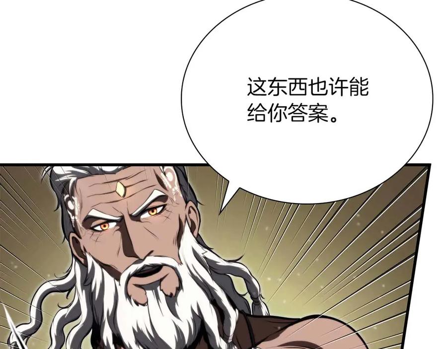 《重生后成为FFF级巫医》第28话 在我体内的东西 第46页