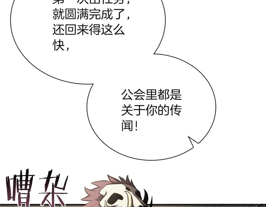 《重生后成为FFF级巫医》第28话 在我体内的东西 第92页