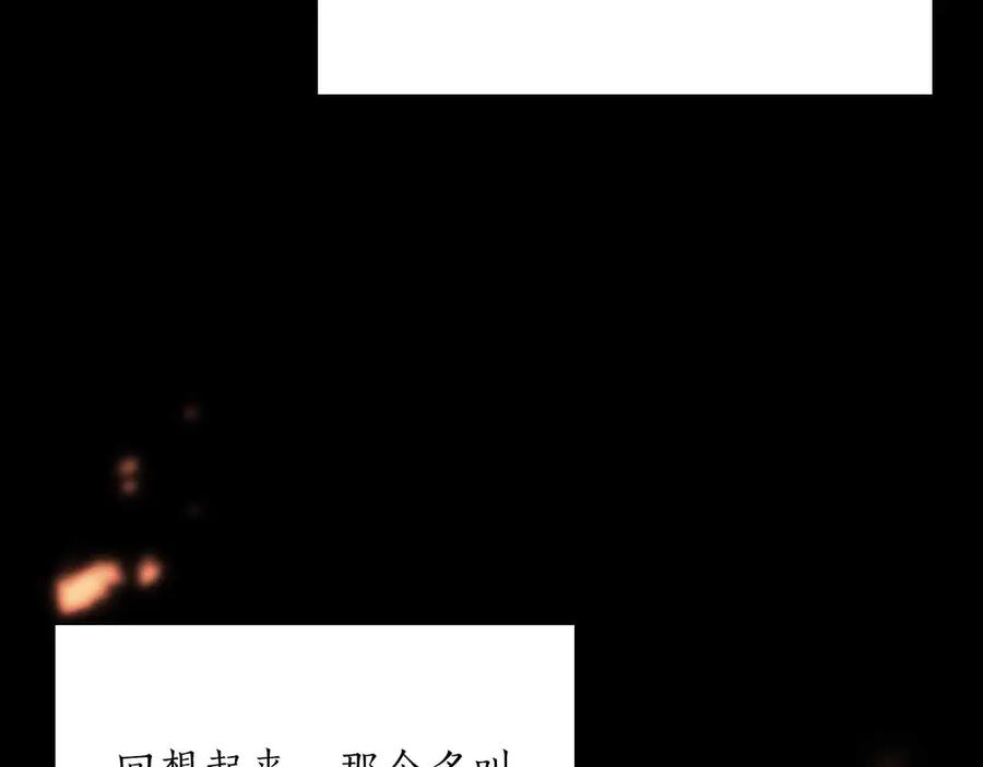《重生后成为FFF级巫医》第28话 在我体内的东西 第206页