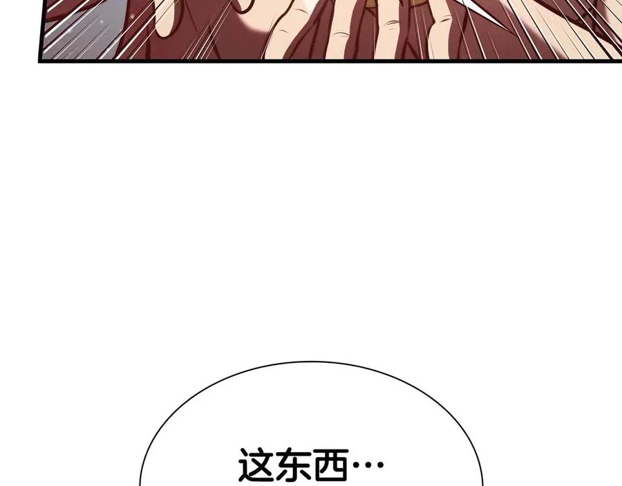 《重生后成为FFF级巫医》第28话 在我体内的东西 第50页