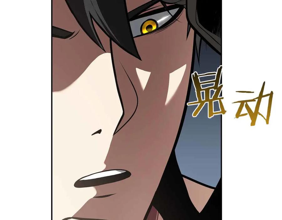 《重生后成为FFF级巫医》第28话 在我体内的东西 第134页