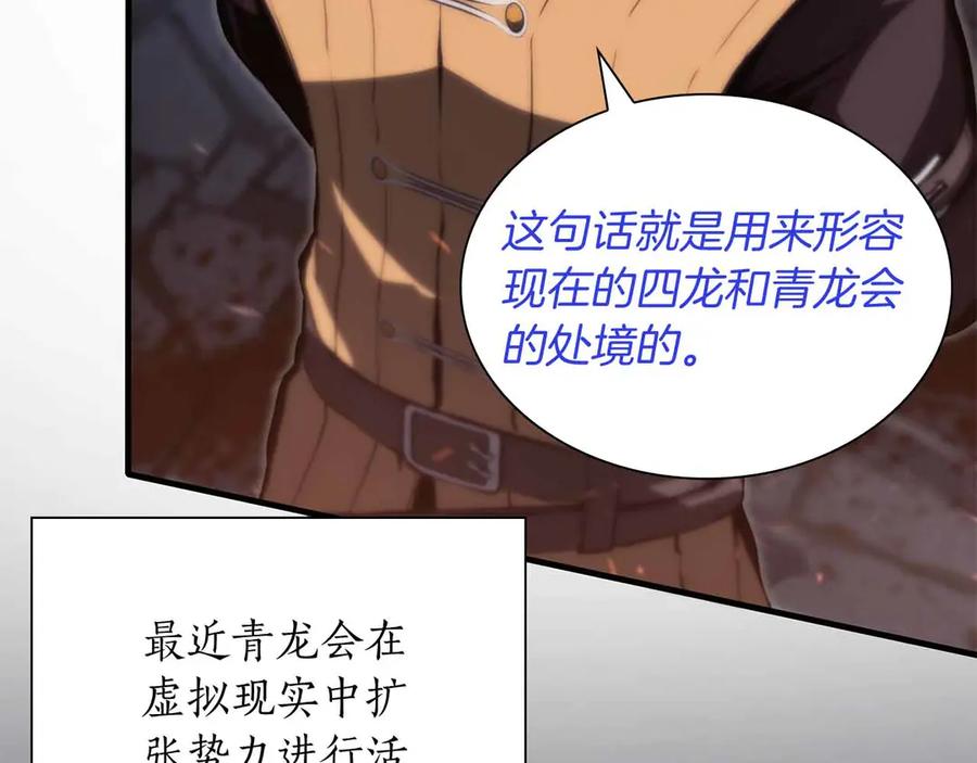 《重生后成为FFF级巫医》第28话 在我体内的东西 第239页
