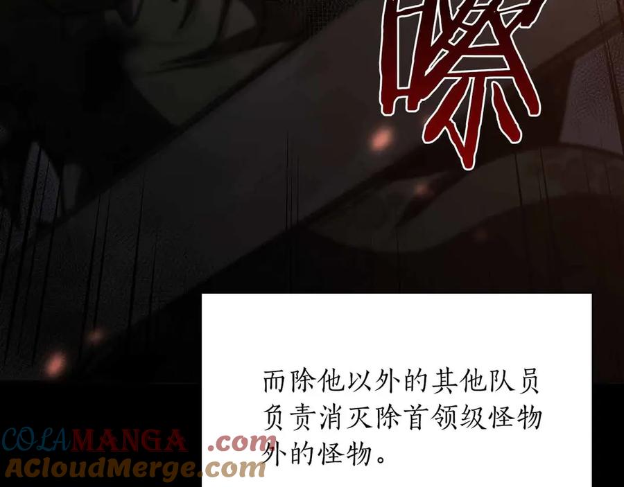 《重生后成为FFF级巫医》第28话 在我体内的东西 第205页