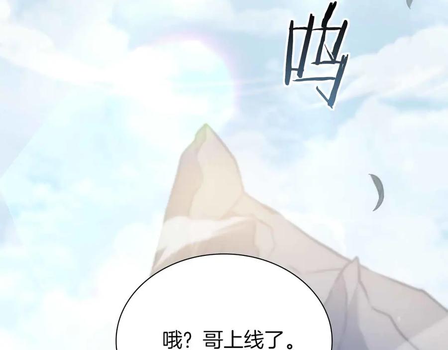 《重生后成为FFF级巫医》第28话 在我体内的东西 第60页