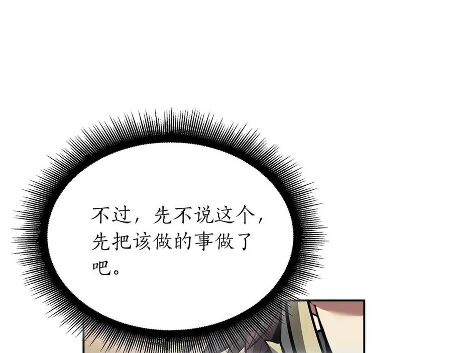 《重生后成为FFF级巫医》第28话 在我体内的东西 第155页