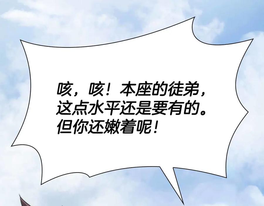 《重生后成为FFF级巫医》第28话 在我体内的东西 第26页