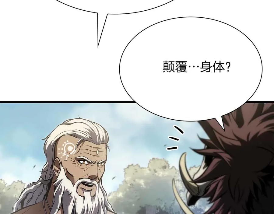 《重生后成为FFF级巫医》第28话 在我体内的东西 第43页